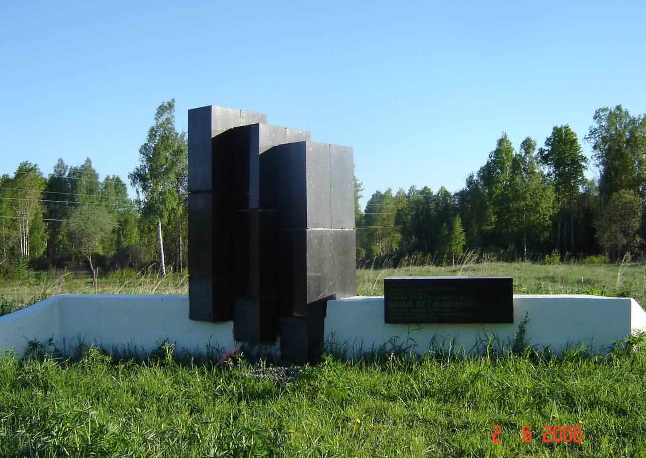 Перед памятником расположена братская могила. Количество захороненных
